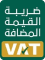 vat